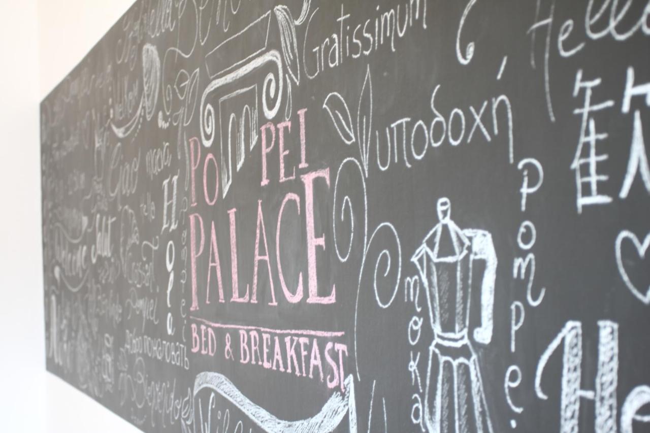 Pompei Palace B&B חדר תמונה